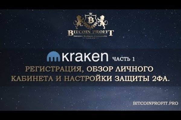 Кракен вход официальная ссылка