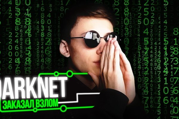 Кракен как войти