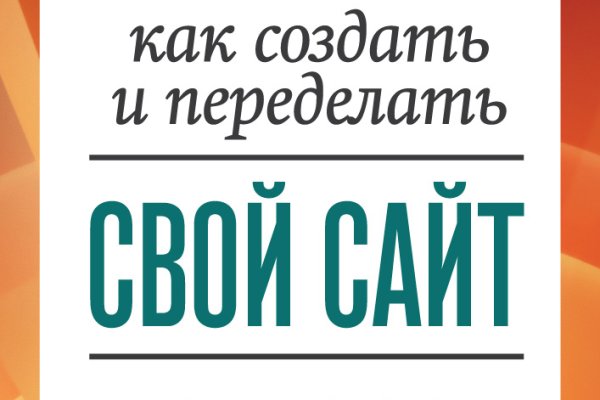 Найти зеркало кракена