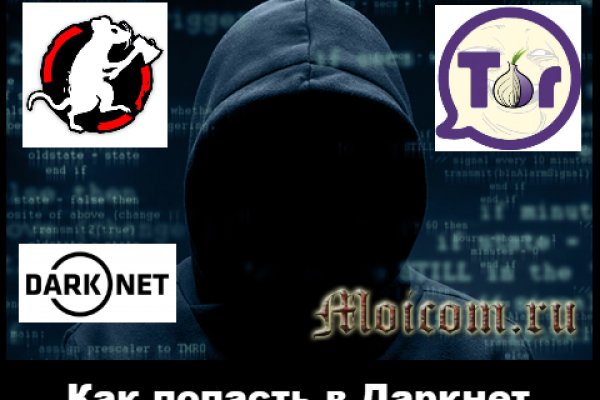 Даркнет вход