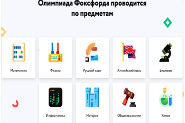 Как восстановить пароль на кракене