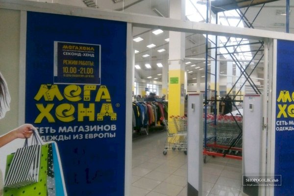 Kraken магазин