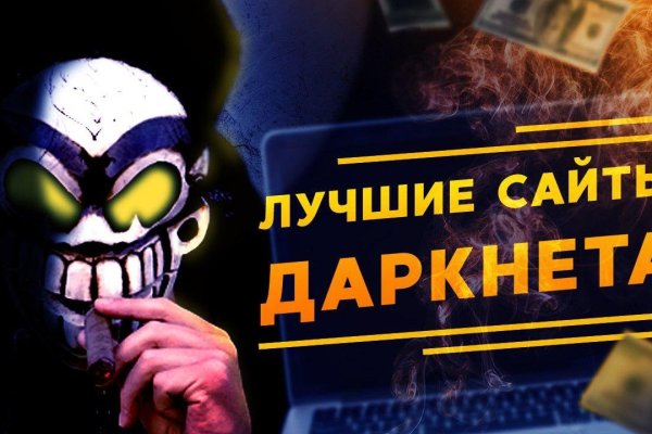 Даркнет официальный сайт на русском