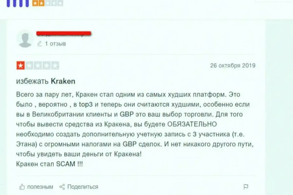 Кракен официальный