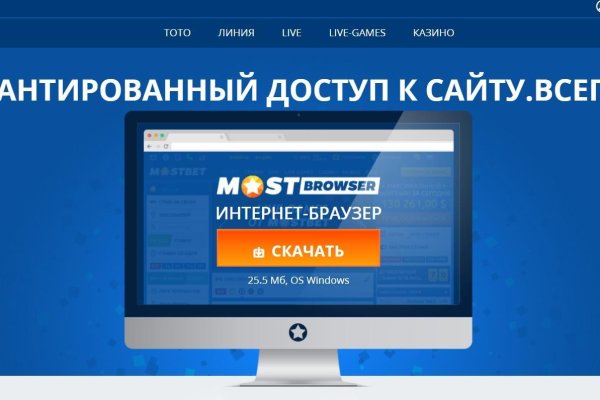 Mega darknet ссылка