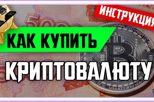 Кракен даркнет