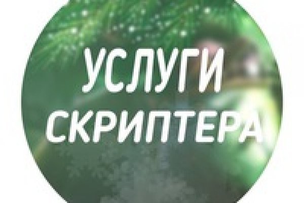 Kraken смылка