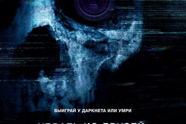 Магазин даркнета