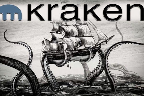 Кракен 9ат