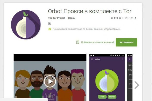 Кракен без тор