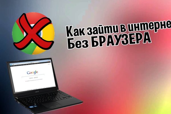Кракен даркнет ссылка на сайт