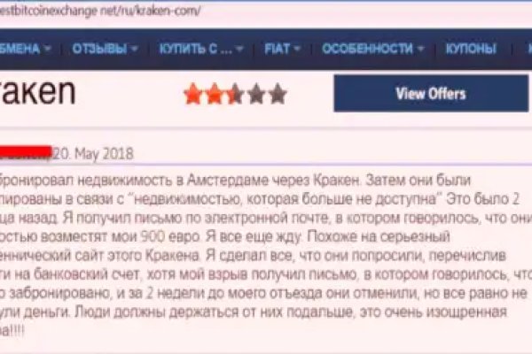 Кракен нар