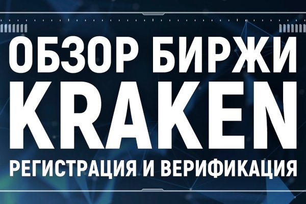 Доступ к kraken через vpn