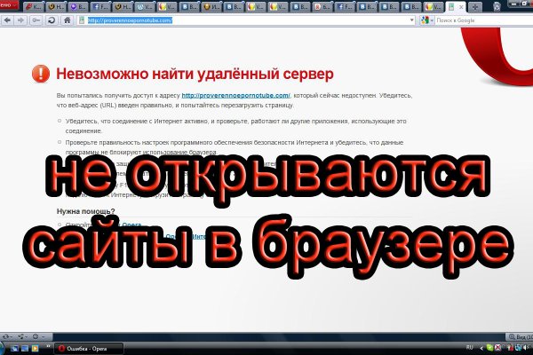 Восстановить доступ к кракену