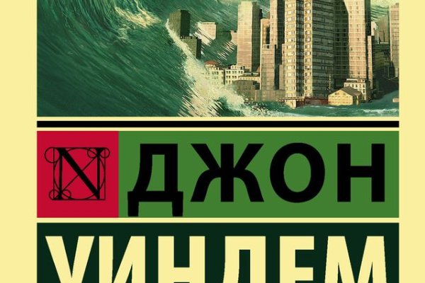 Взломали аккаунт кракен