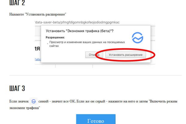 Не заходит на кракен