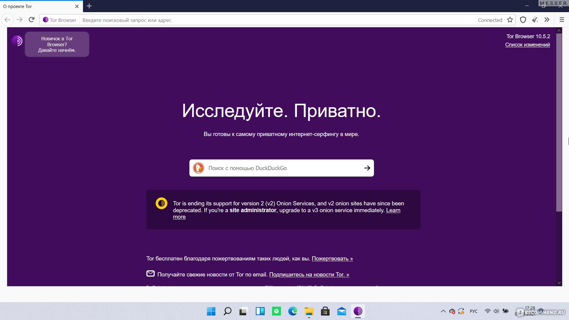 Ссылка на даркнет в тор